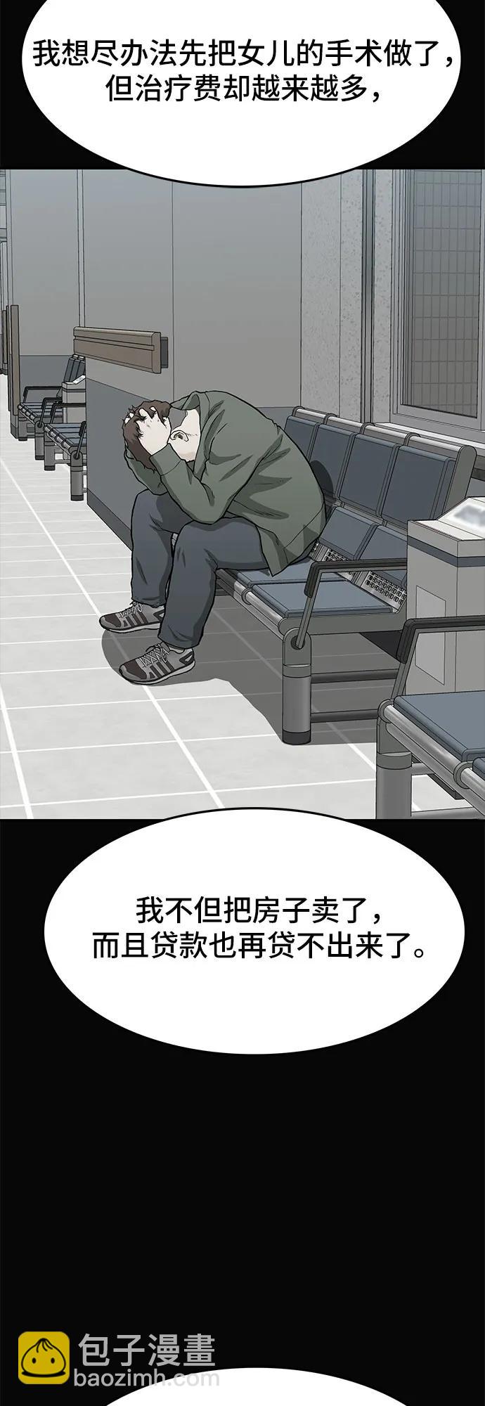 第56话85