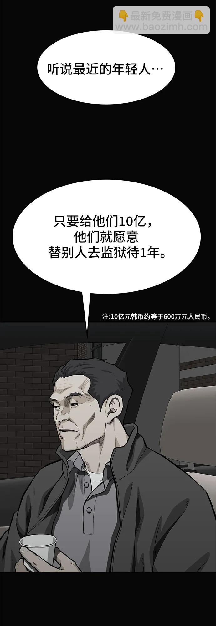 第56话90