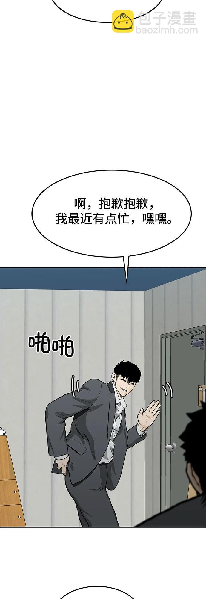 第57话10
