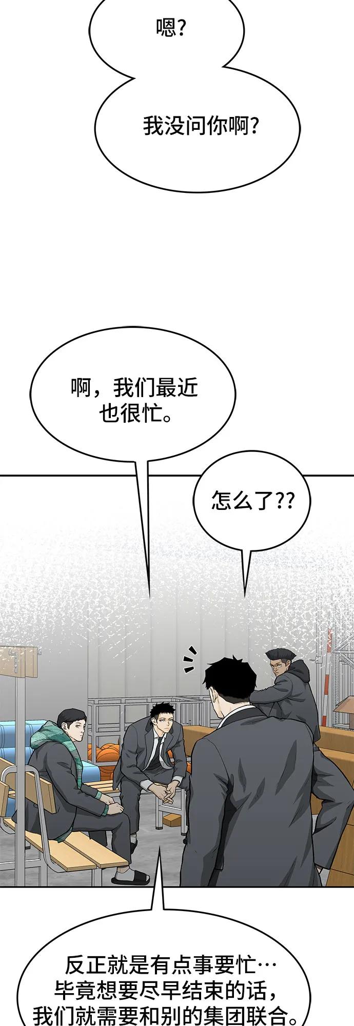第57话11