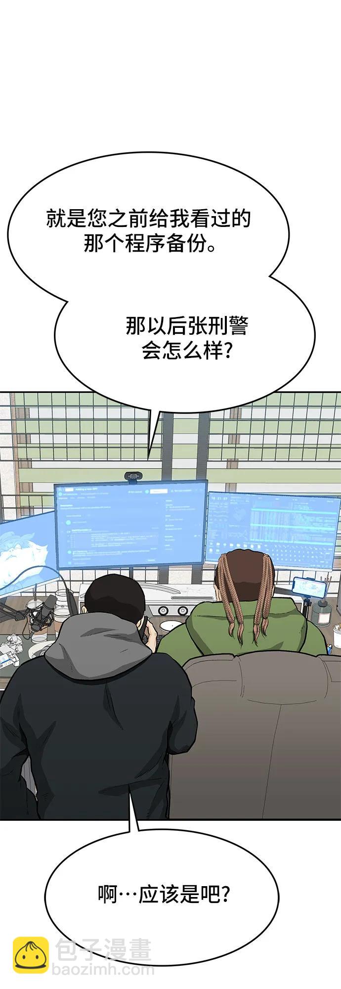 第57话2