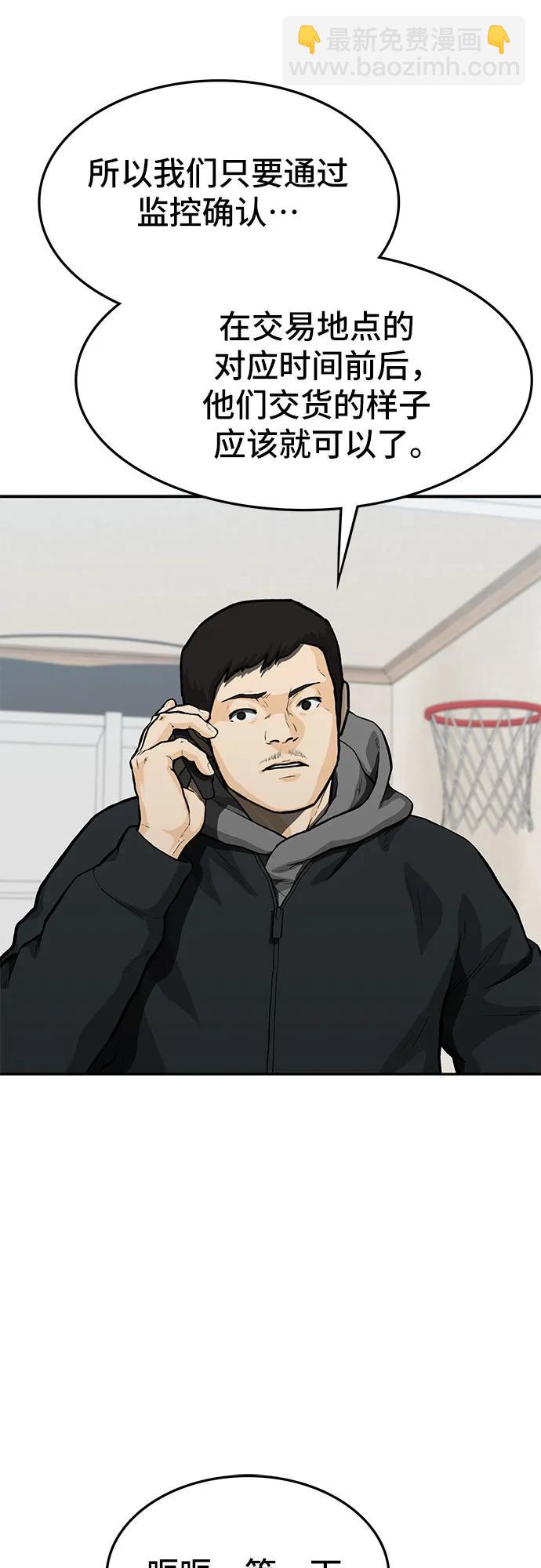 第57话4