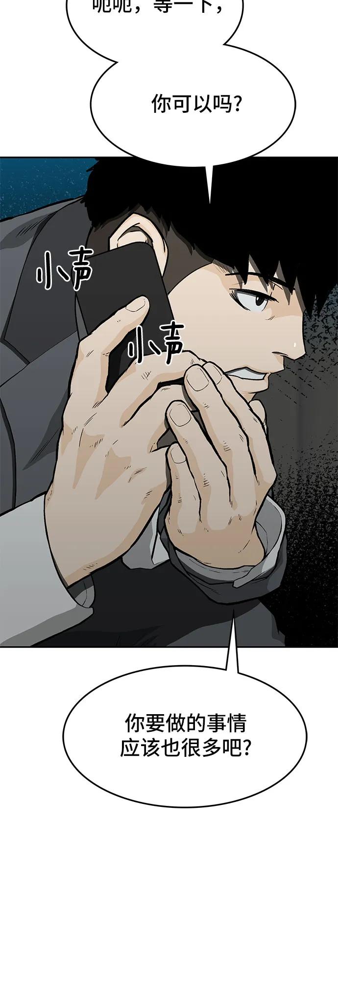 第57话5