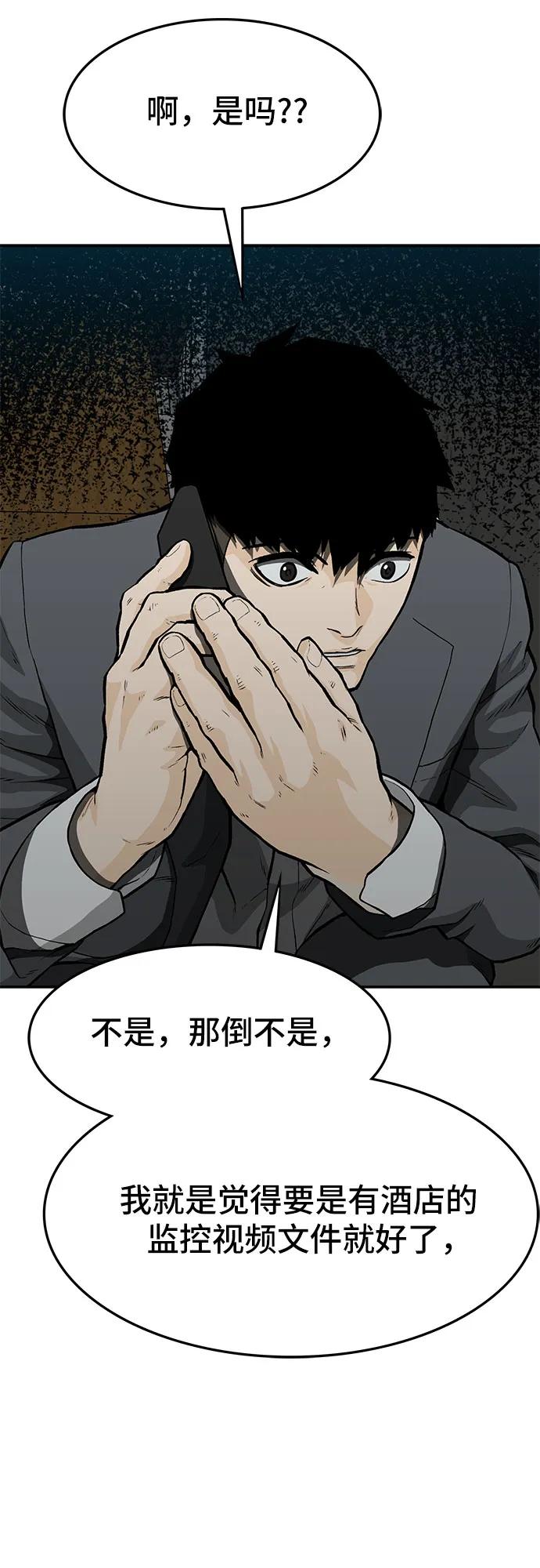 第57话7