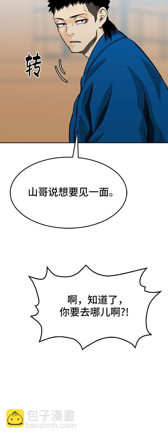 第57话84