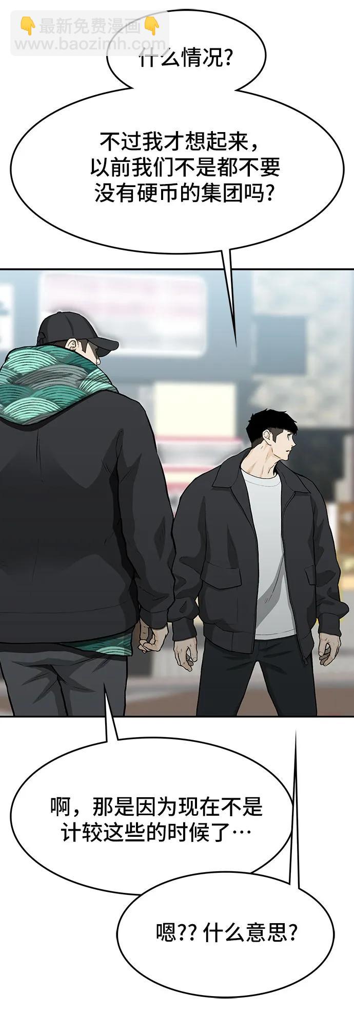 第57话85
