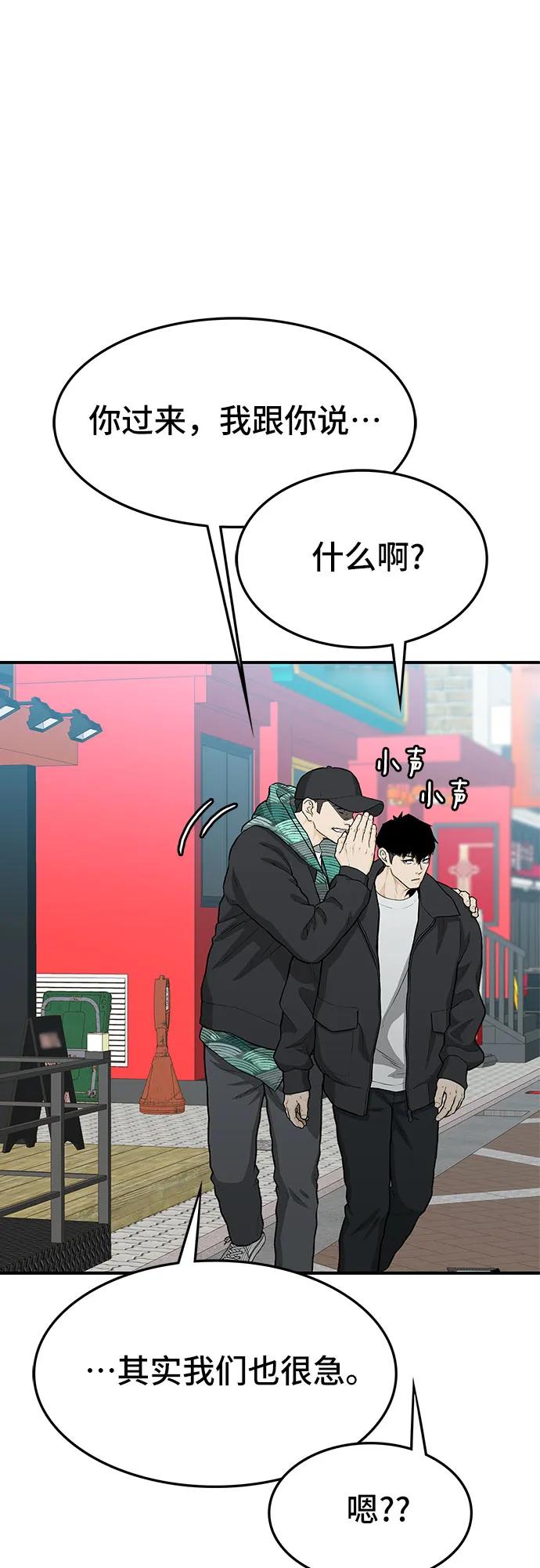 第57话86