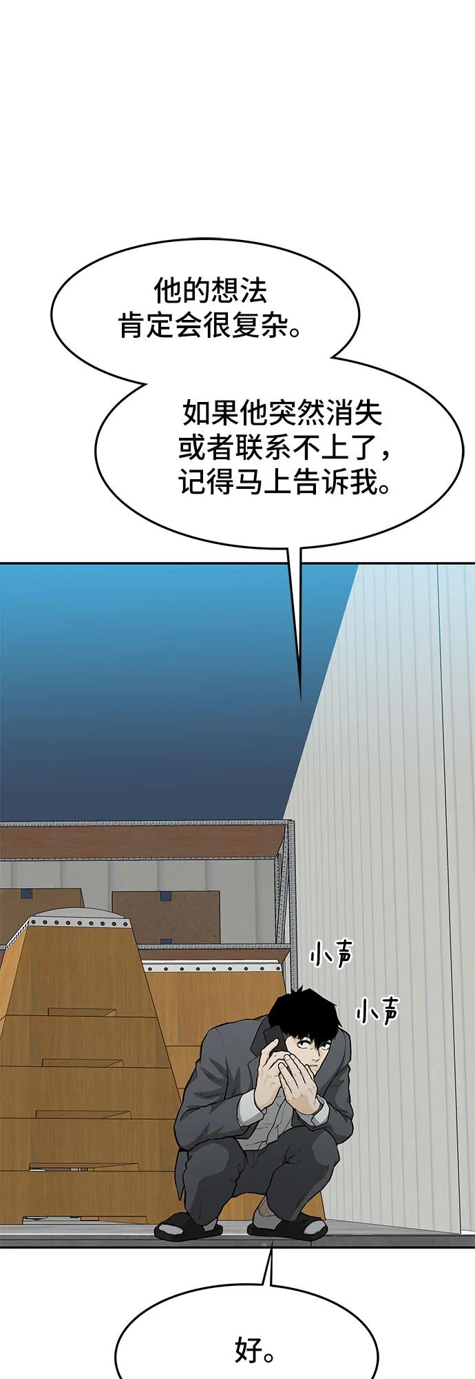 第57话9
