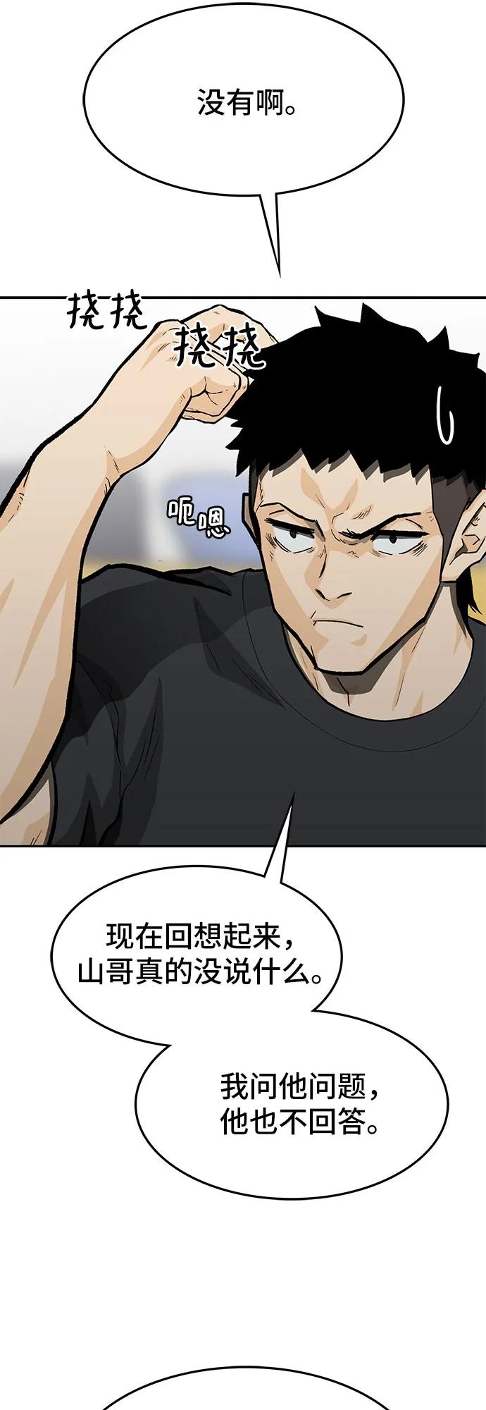 第58话38