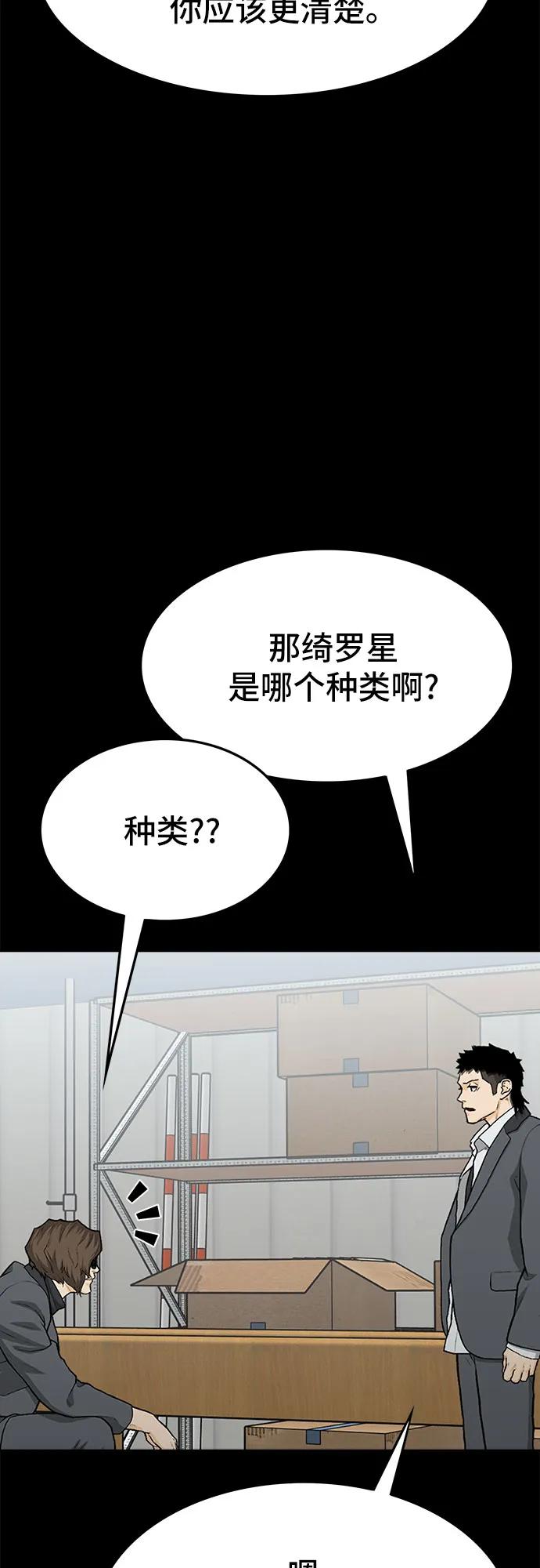 第58话47
