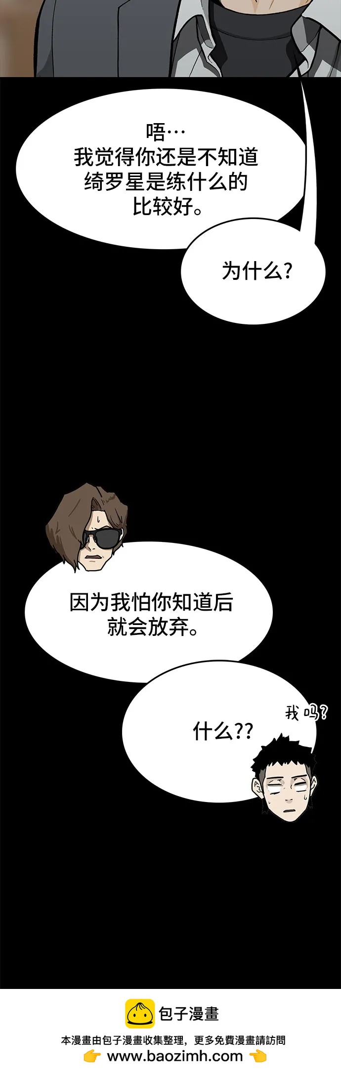 第58话49