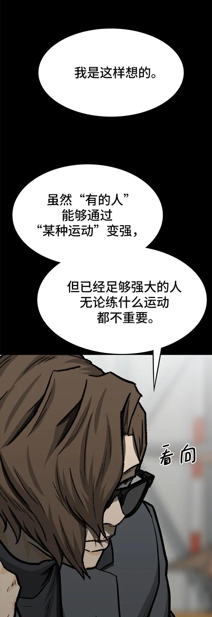 第58话54
