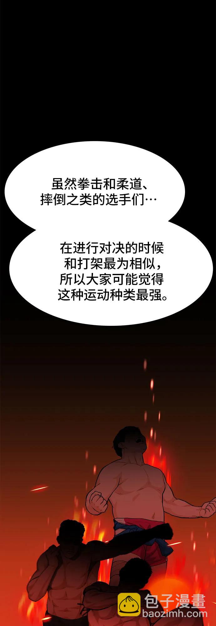 第58话56