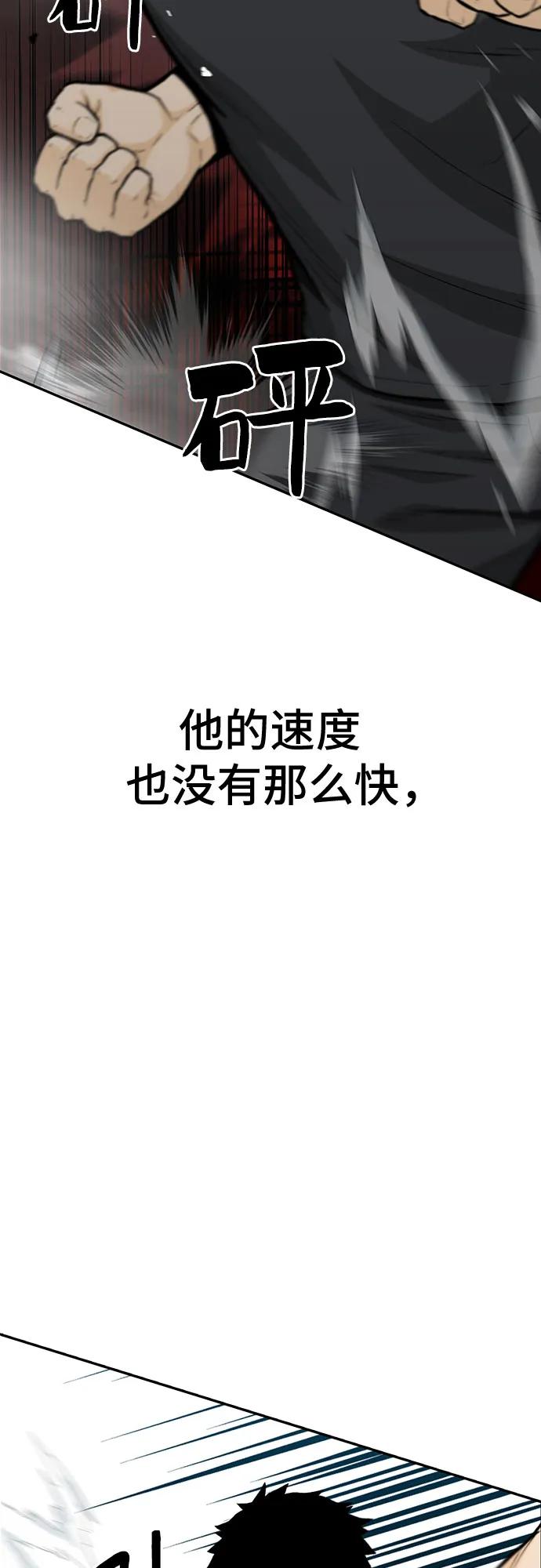 第58话75