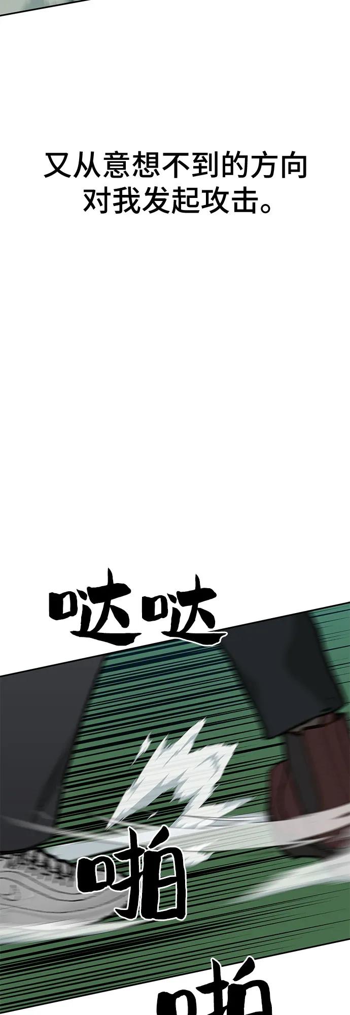 第58话80