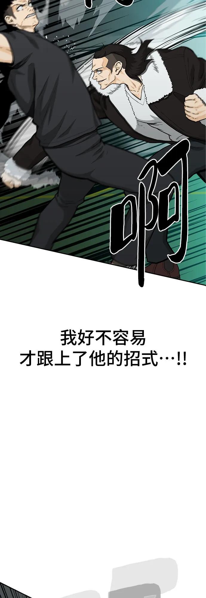 第58话88