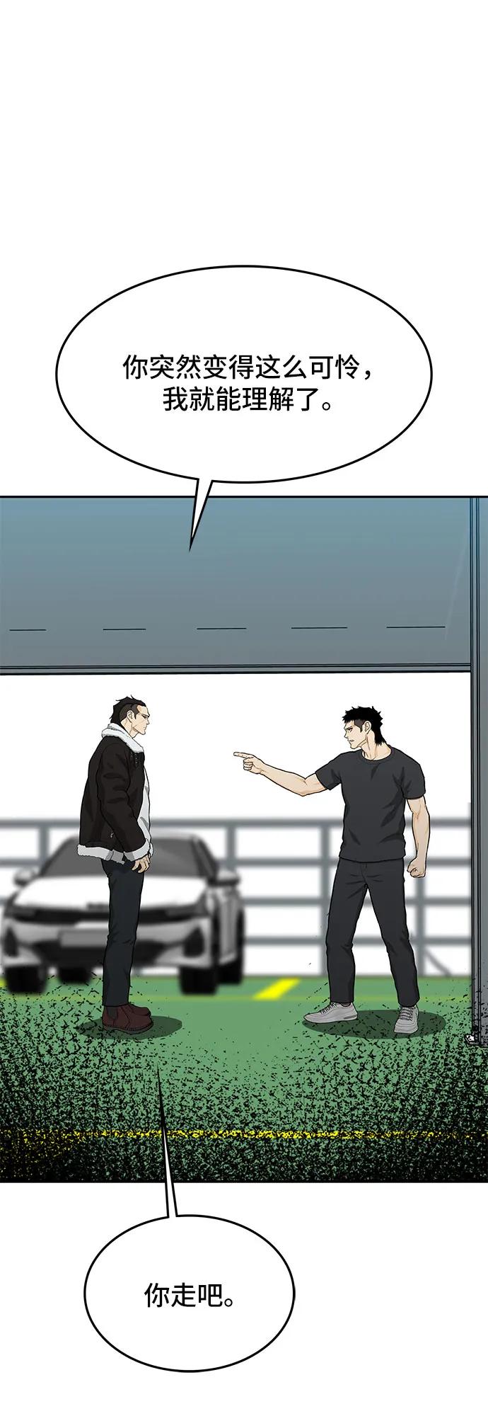 第59话48