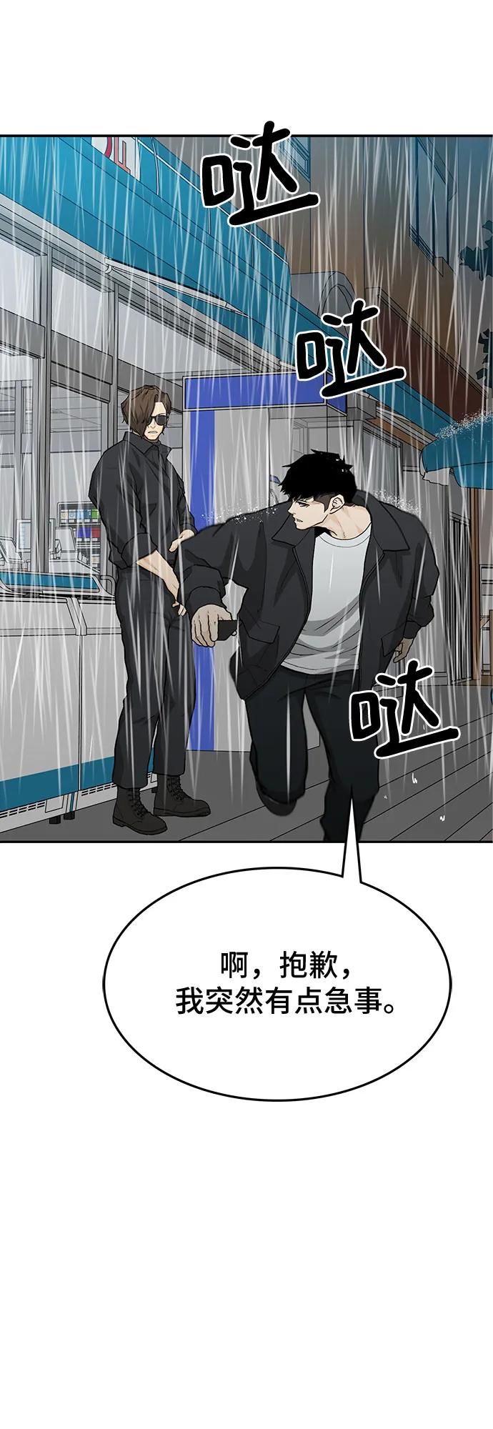 第61话29