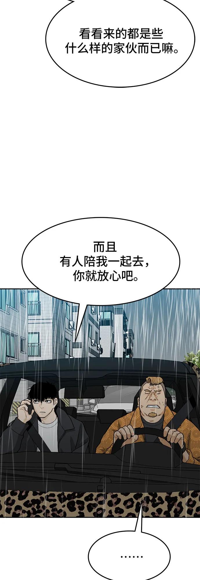 第61话38