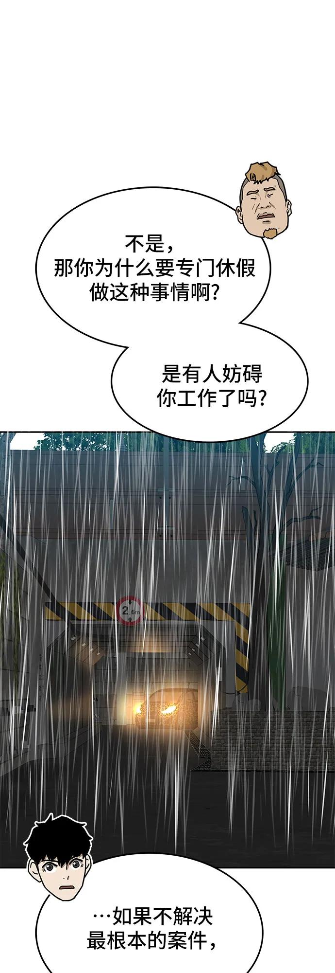 第61话43
