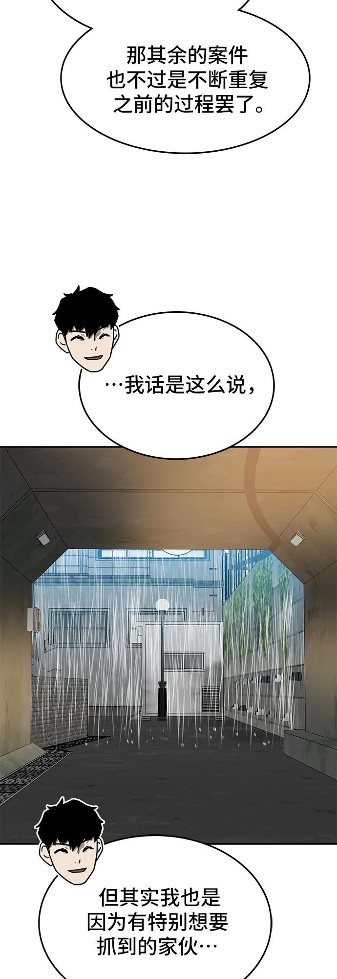 第61话44