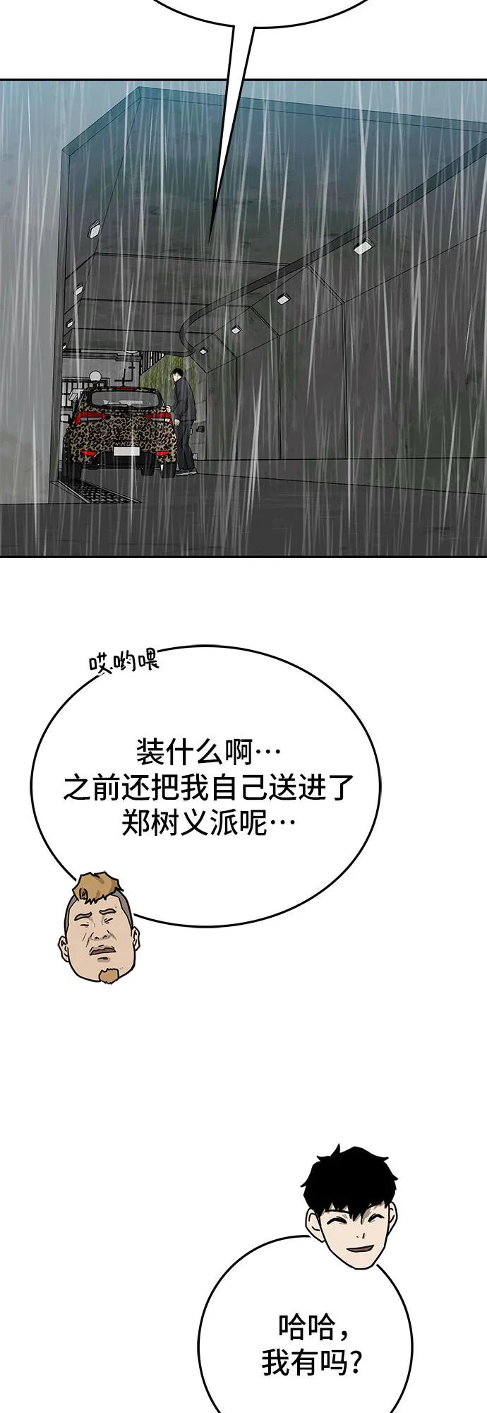 第61话48