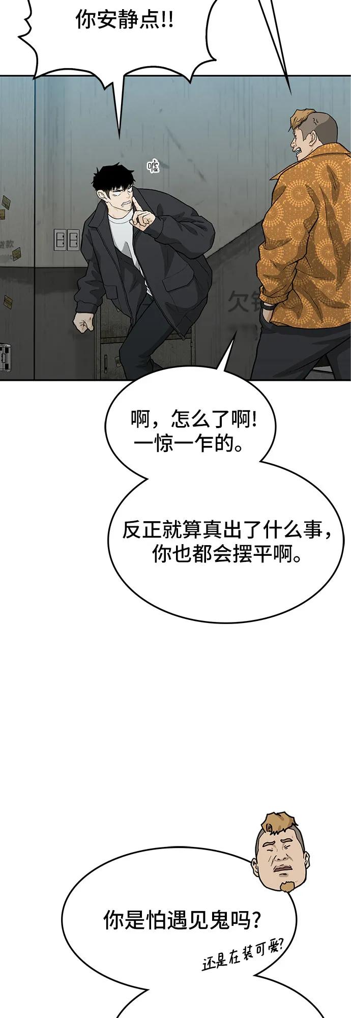 第61话56
