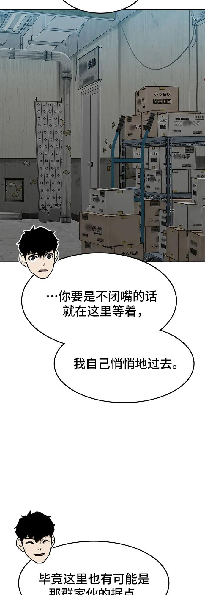 第61话58