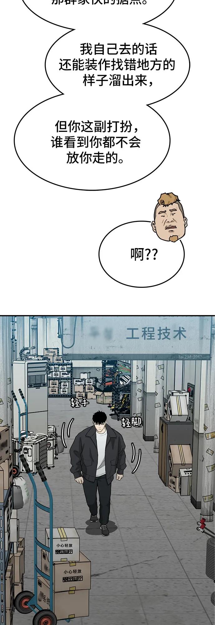 第61话59