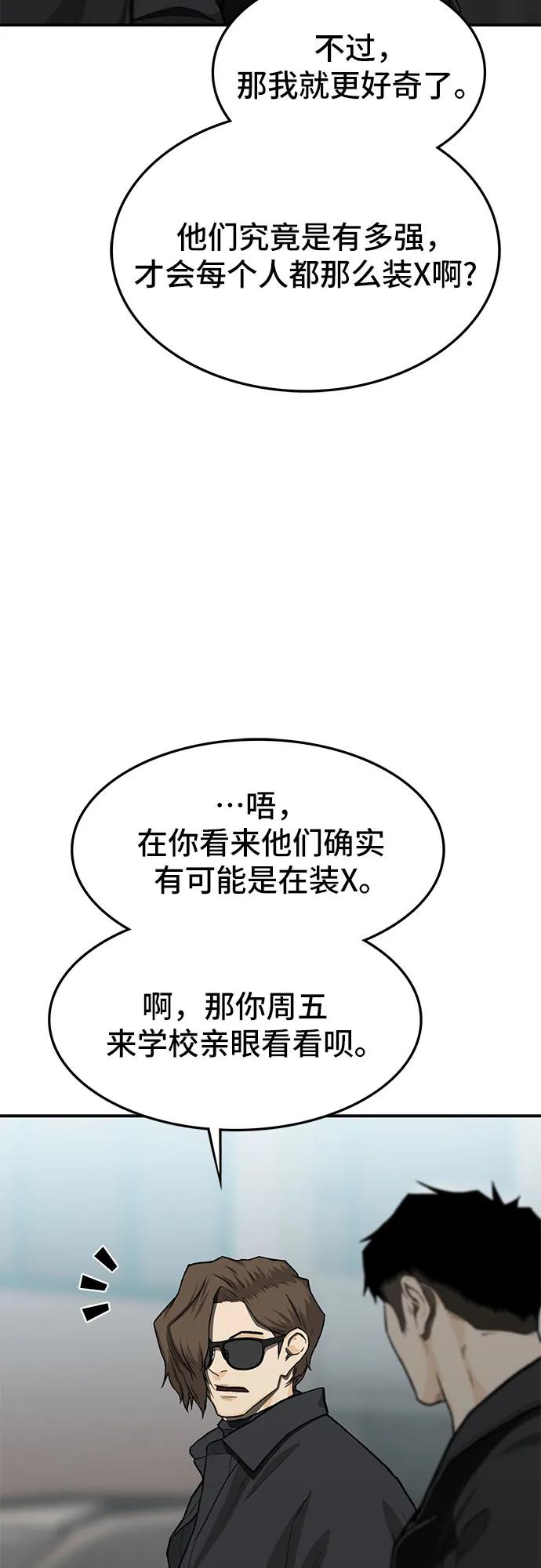 第61话8