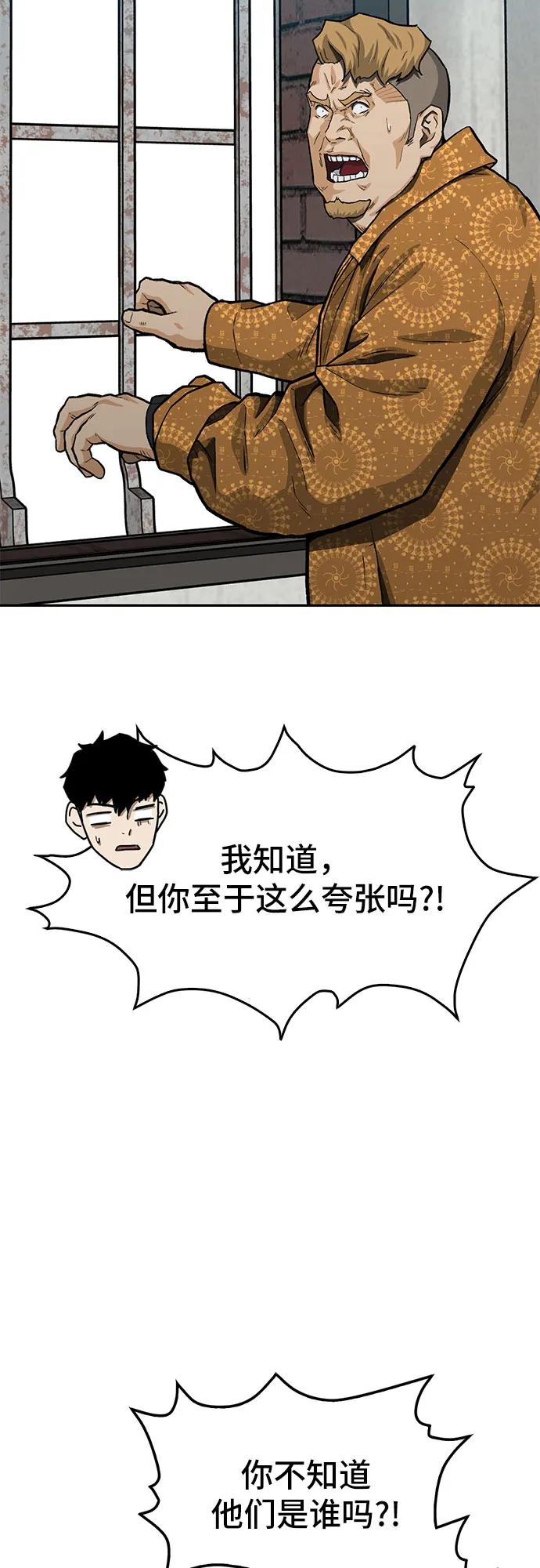 第61话83