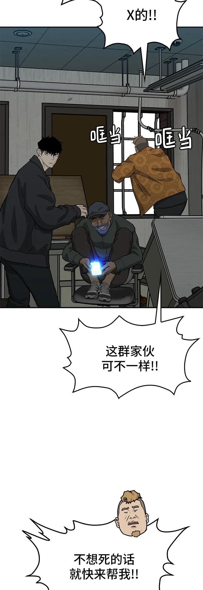 第61话84