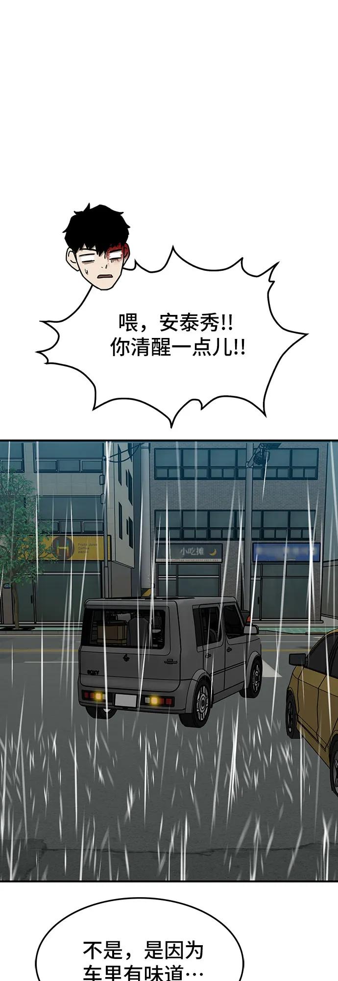 第63话29
