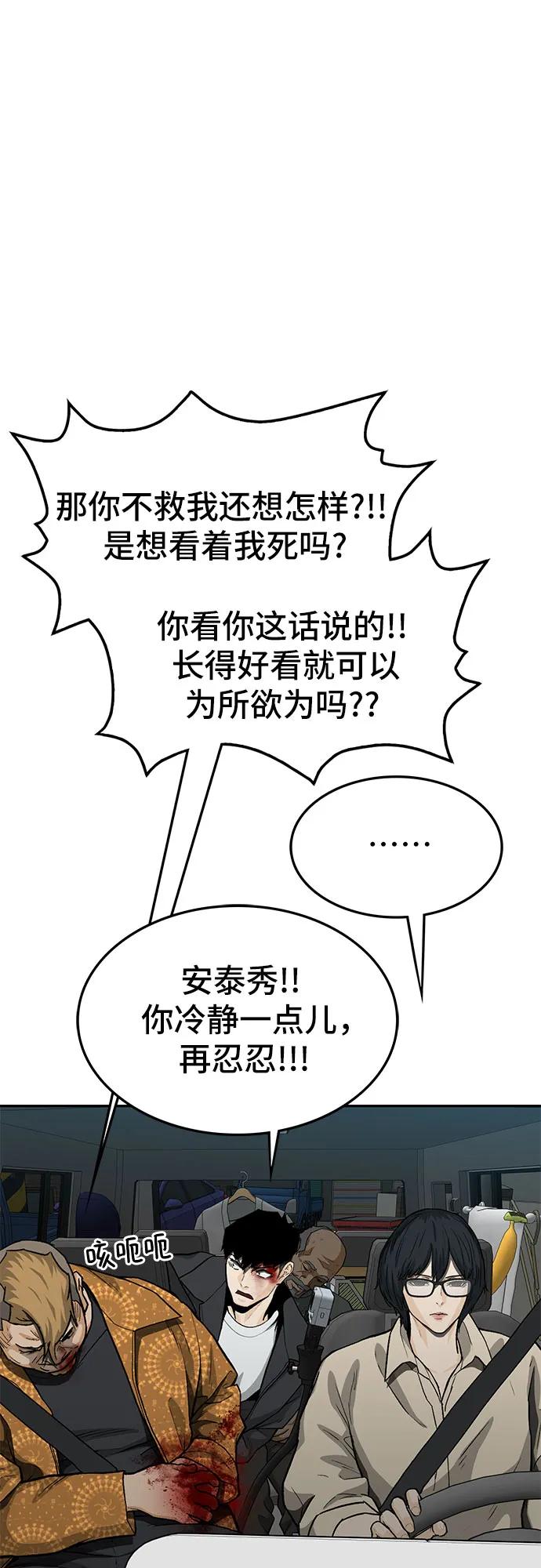 第63话4