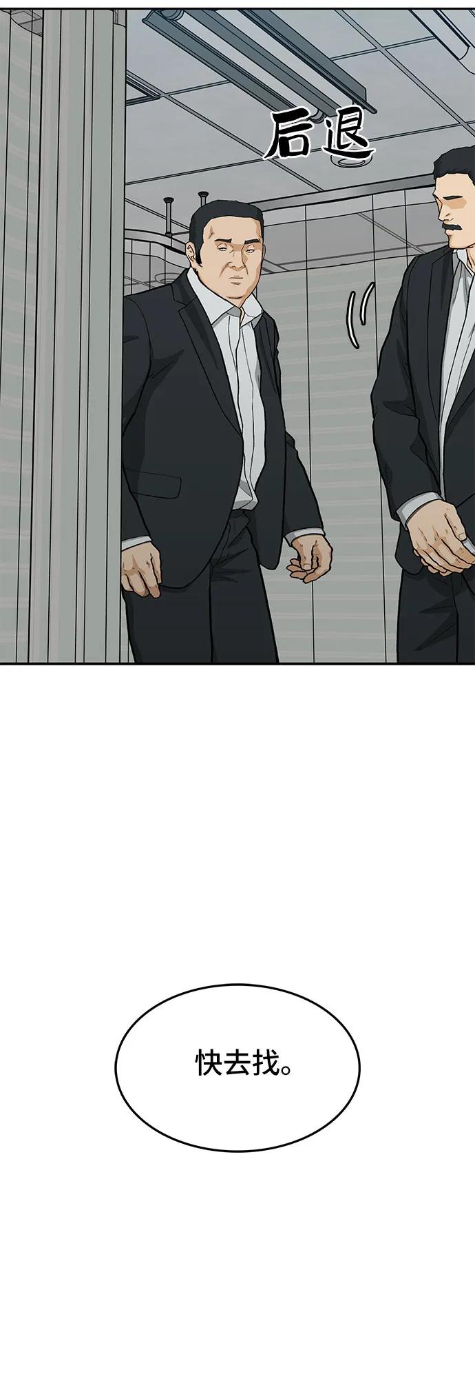 第63话43