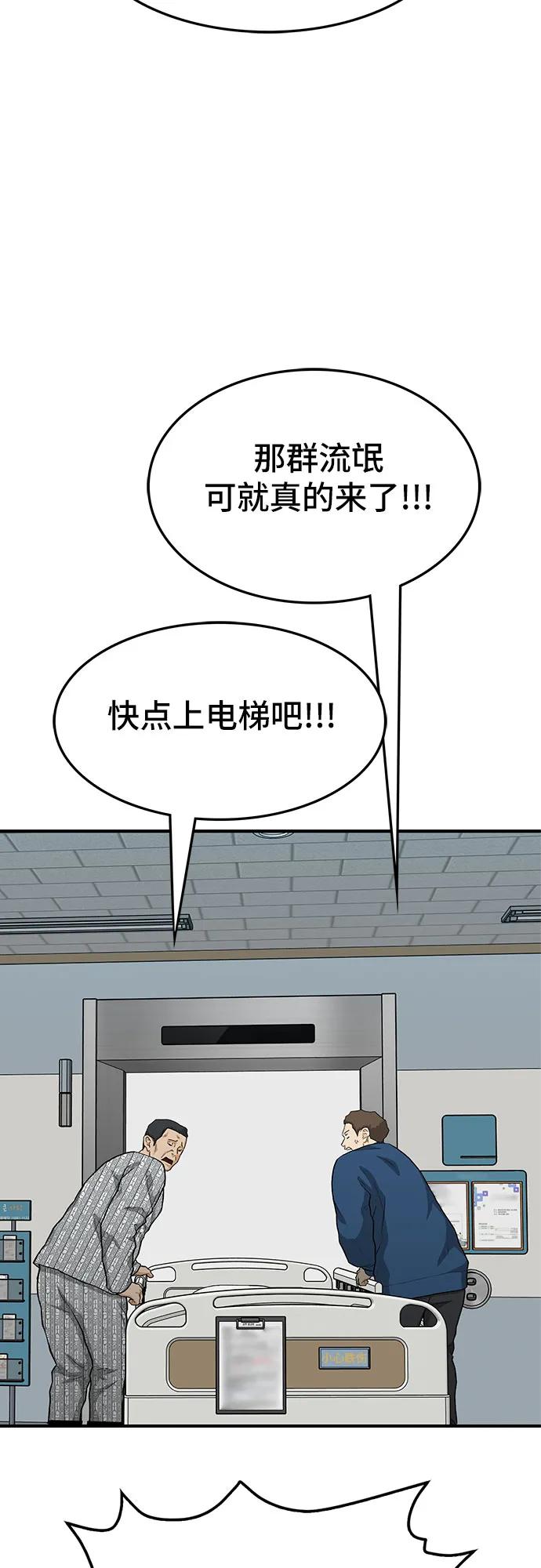 第63话54