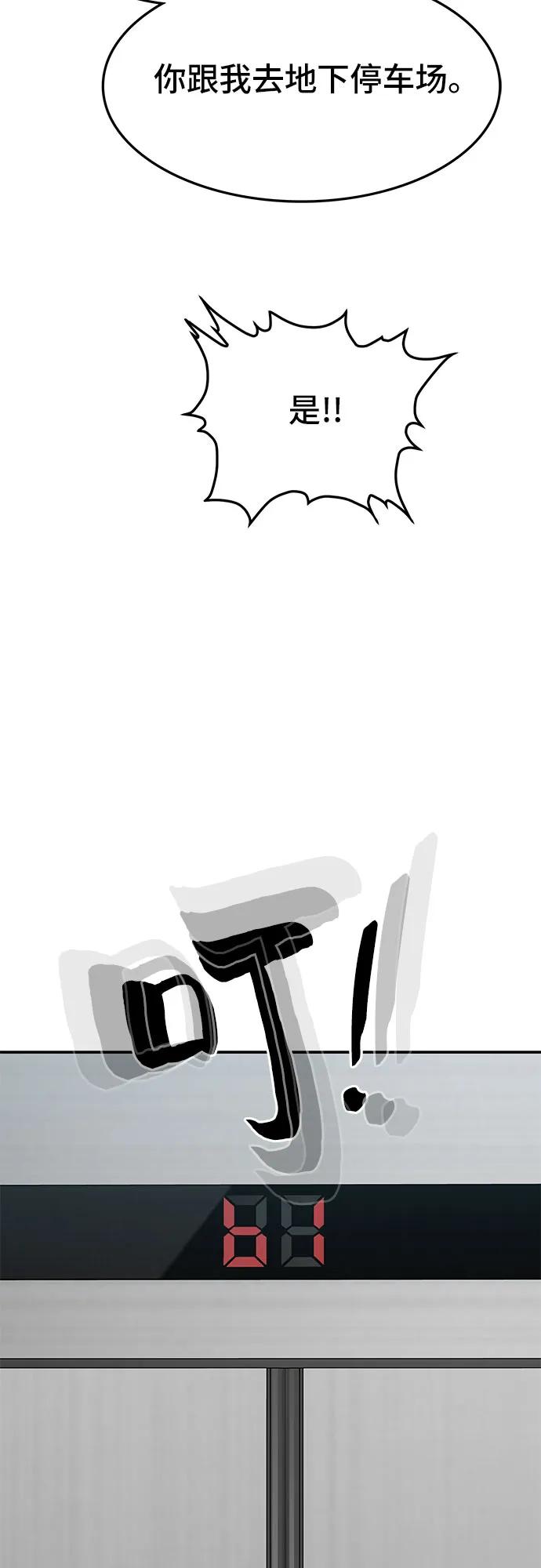 第63话58