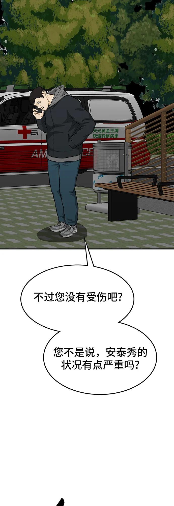 第63话80