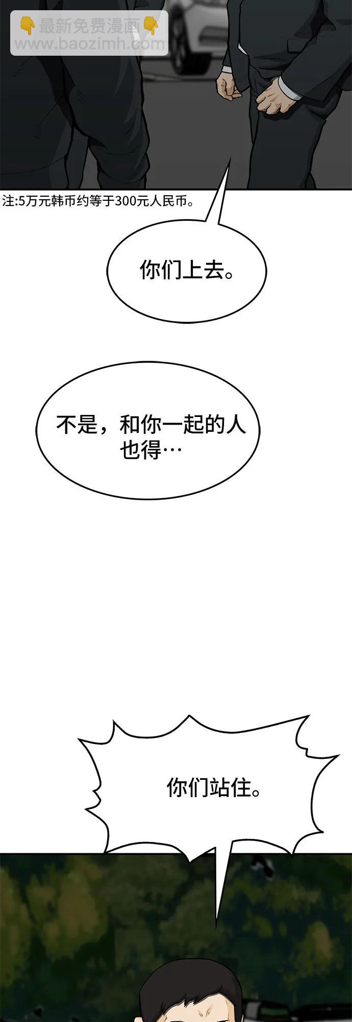 第63话90
