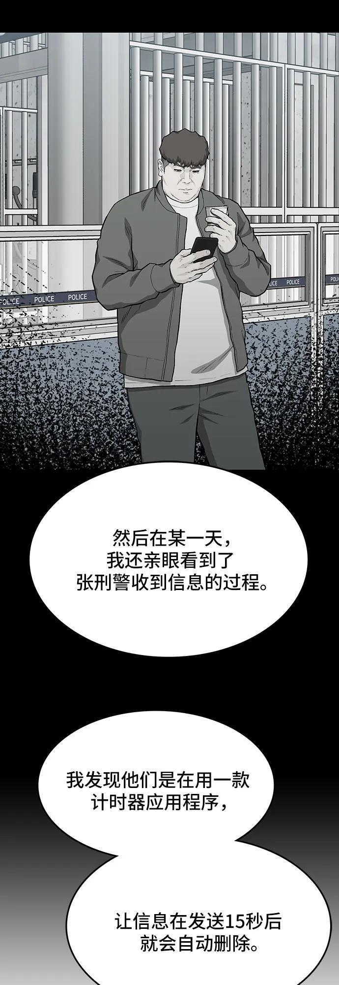 第65话54