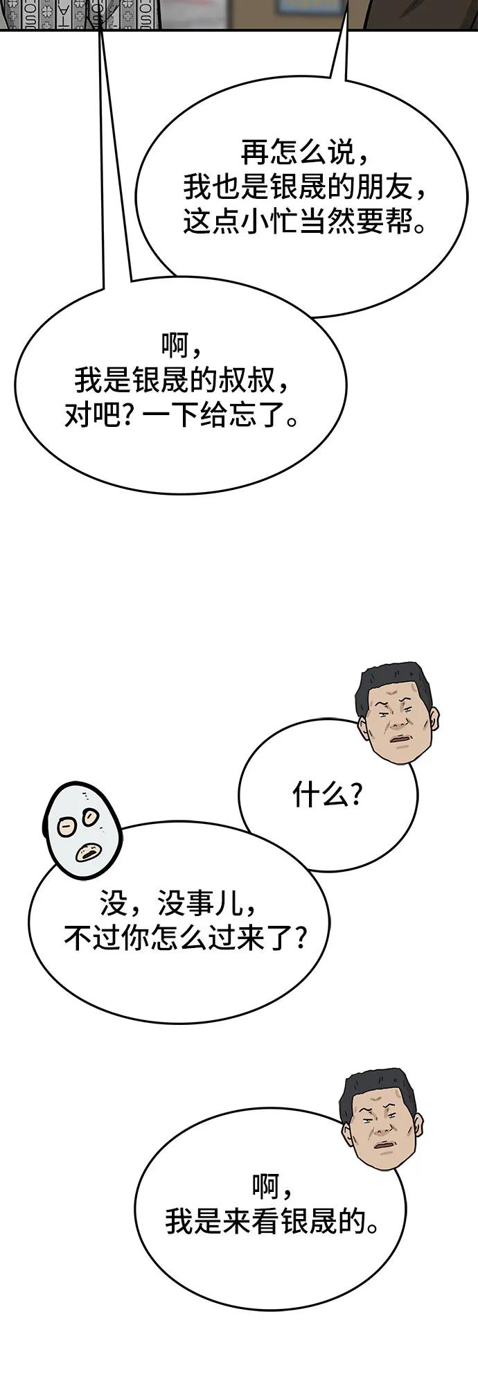 第66话32