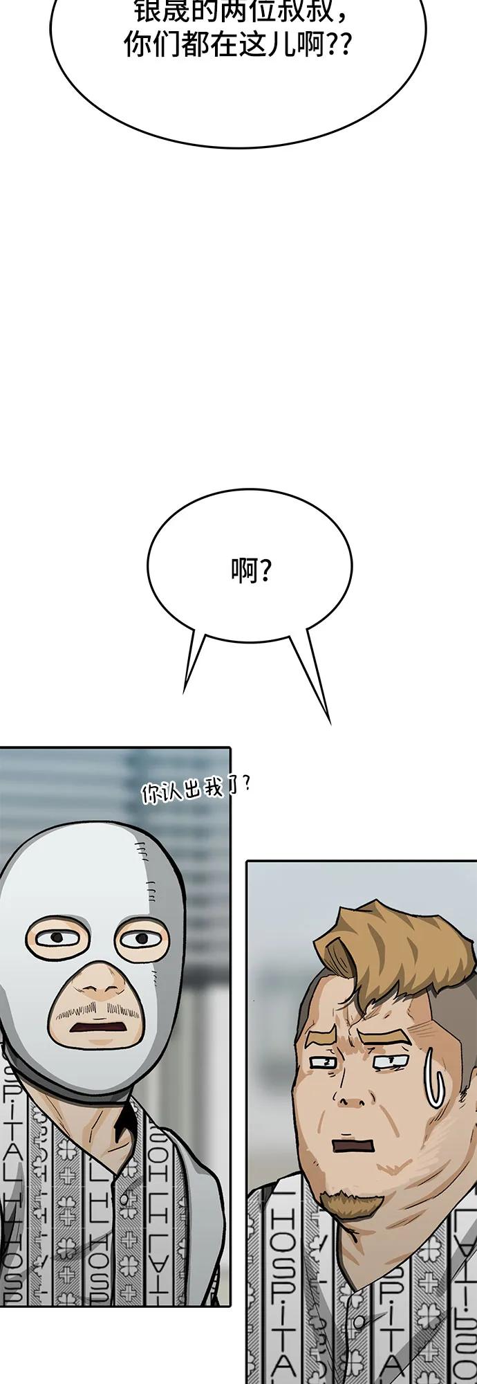 第66话44