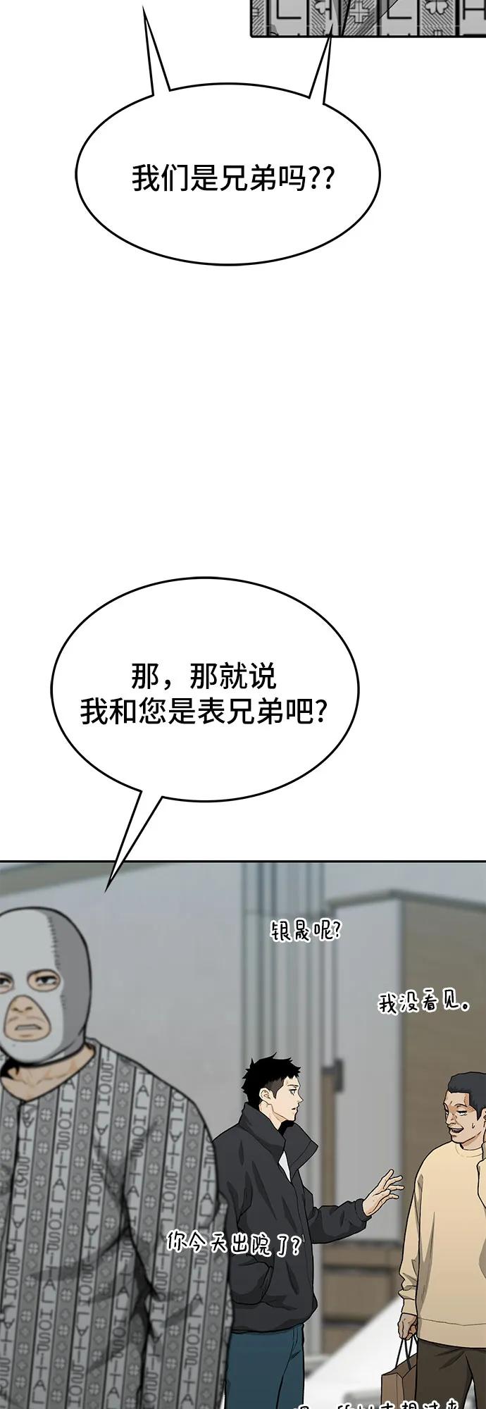 第66话45