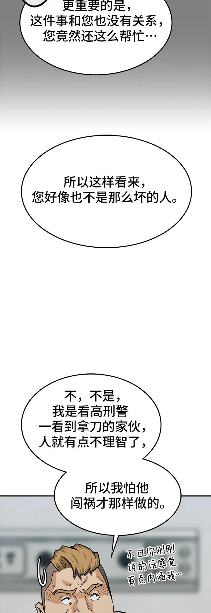 第66话55