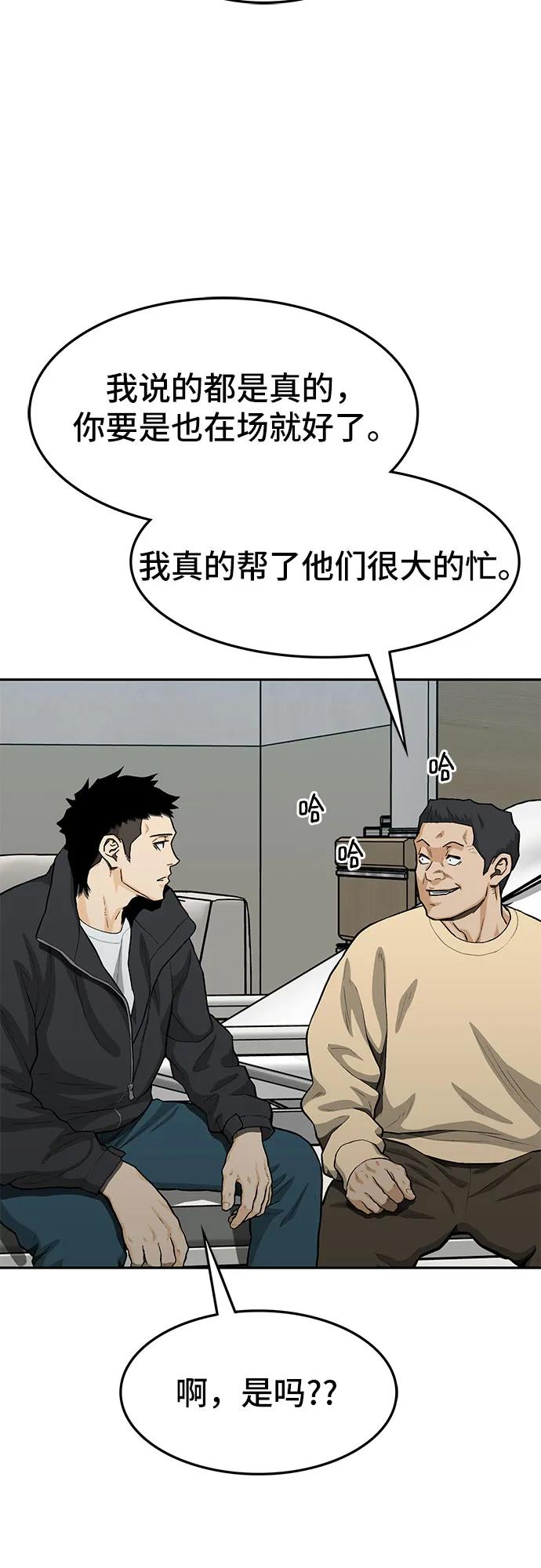 第66话59