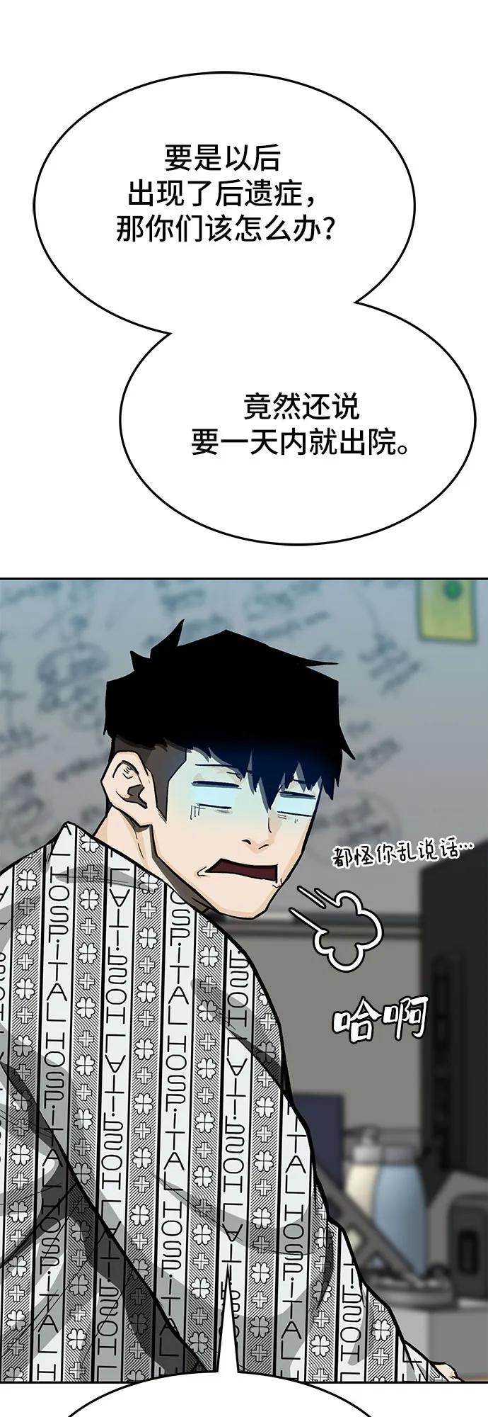 第66话7