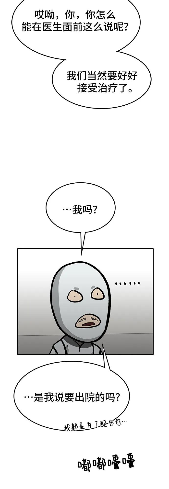 第66话8