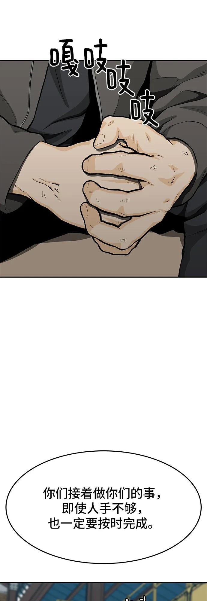 第67话82