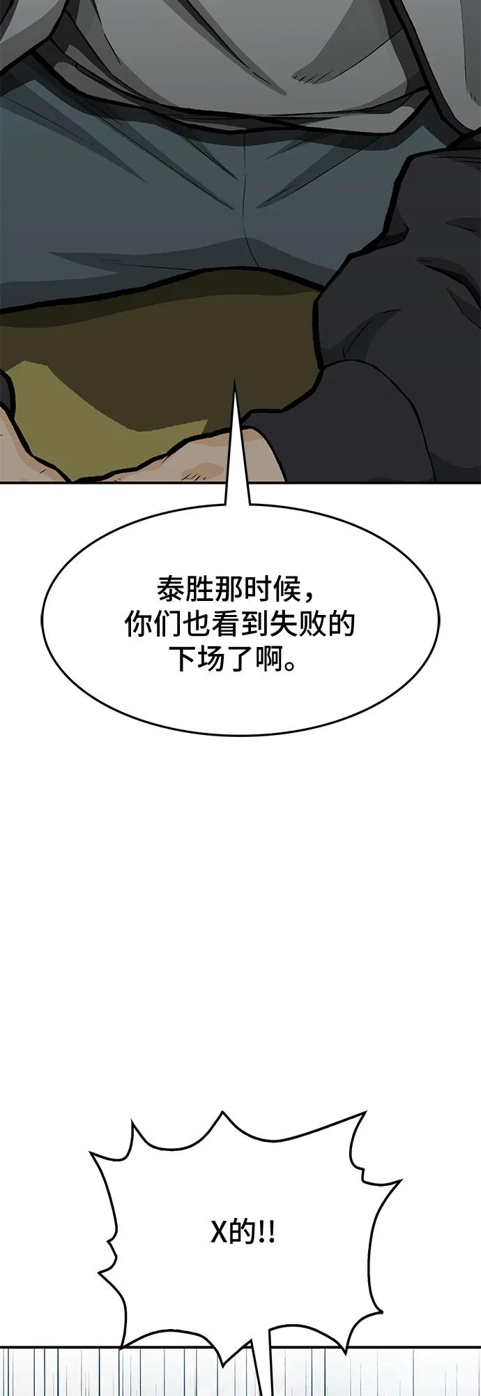 第67话86