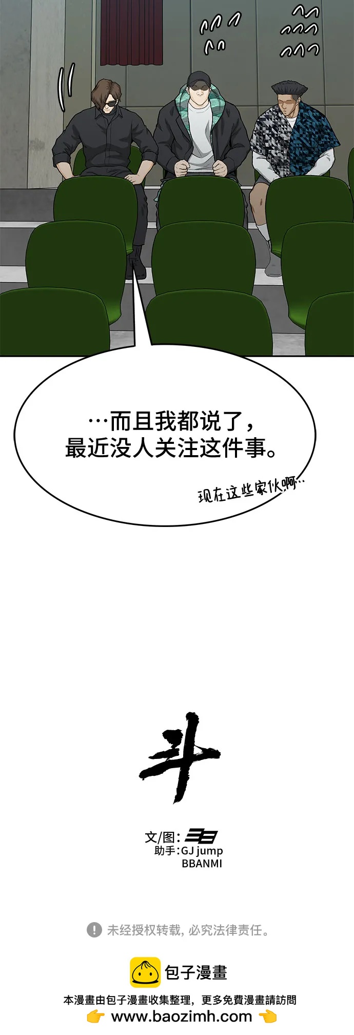 第68话108